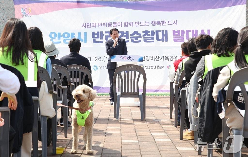 본문 이미지 - 지난 26일 경기 안양시 비산체육공원에서 최대호 시장(가운데) 등이 참석한 가운데 '반려견 순찰대' 발대식이 열렸다.(안양시 제공. 재판매 및 DB금지)/뉴스1