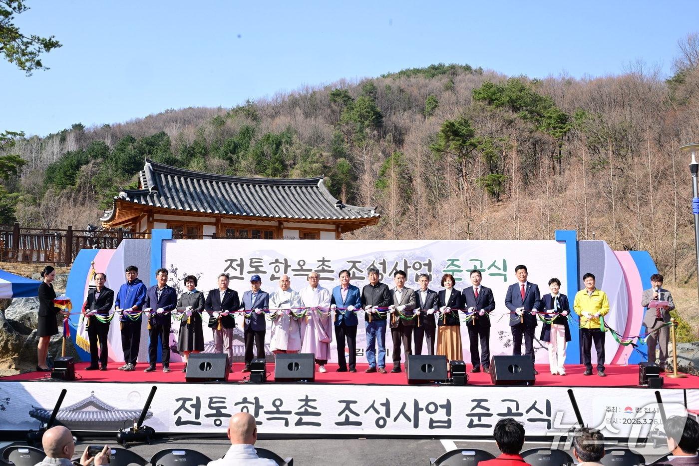 본문 이미지 - 김천시 사명대사공원에 한옥 숙박시설인 '솔향스테이'가 26일 준공했다.(김천시 제공. 재판매 및 DB금지)/뉴스1