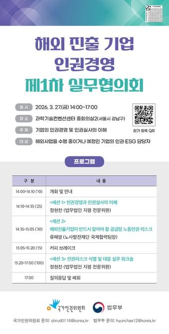 본문 이미지 - 국가인권위원회 제공