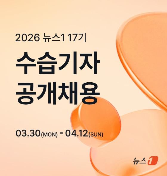 본문 이미지 - ⓒ 뉴스1 윤승하