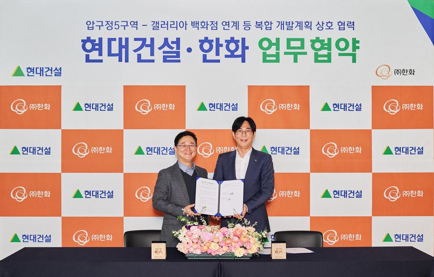 본문 이미지 - 이인기 현대건설 본부장(왼쪽)과 윤성호 ㈜한화 본부장이 업무협약을 체결한 후 기념사진을 촬영하고 있다.(현대건설 제공) 뉴스1ⓒ news1  