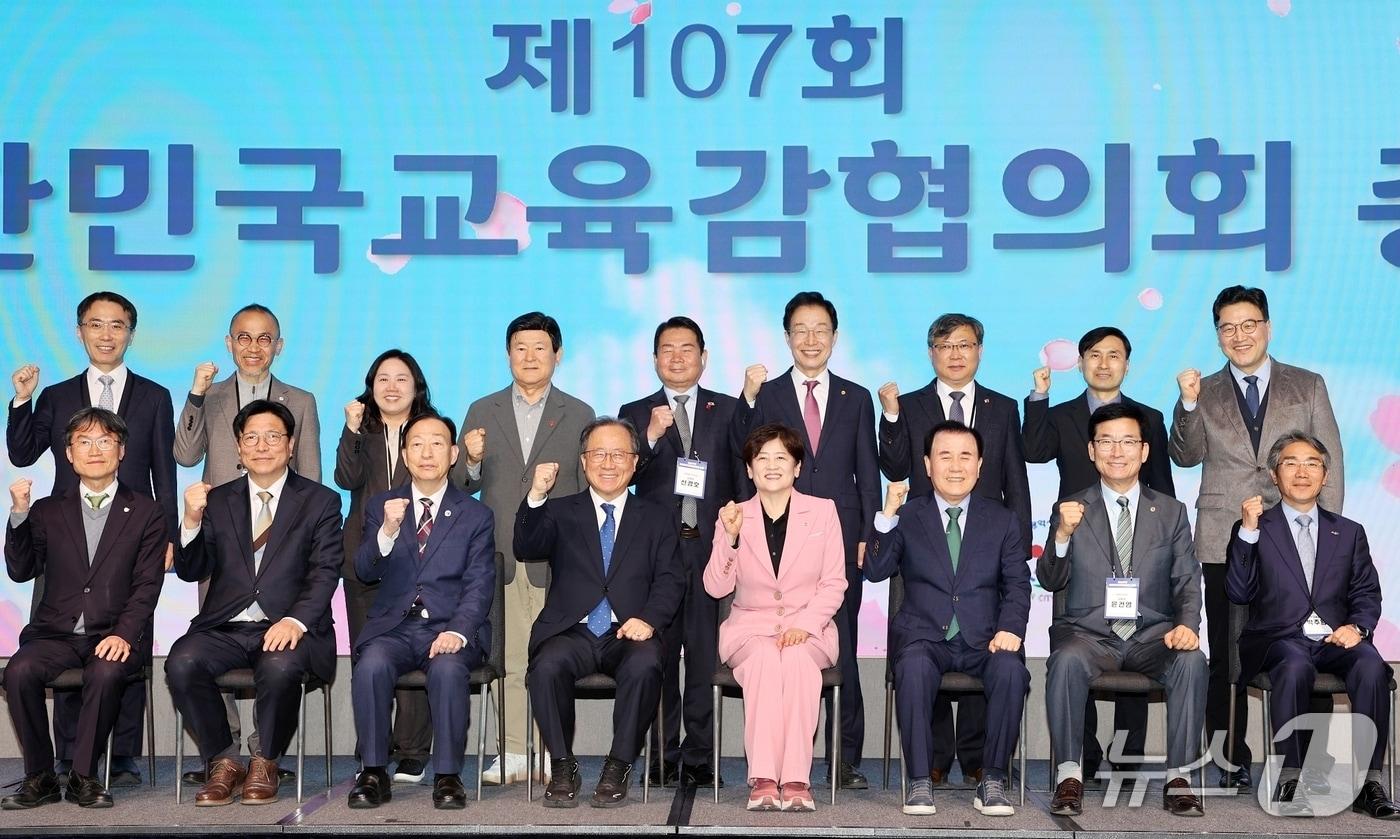 본문 이미지 - 107회 대한민국교육감협의회 총회.(충북교육청 제공. 재판매 및 DB금지)