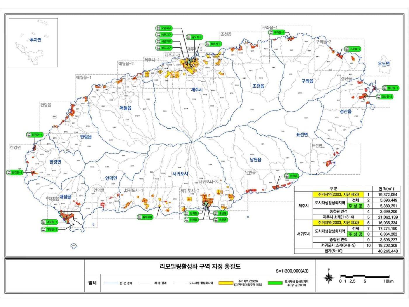 본문 이미지 - 제주 리모델링 활성화 구역 지정 총괄도.(제주특별자치도 제공, 재판매 및 DB 금지)