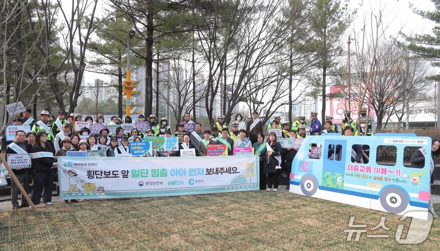 본문 이미지 - 강원 춘천시, 대중교통 이용 캠페인 진행.(춘천시 제공, 재판매 및 DB금지)