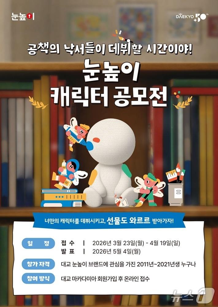 본문 이미지 - (대교 제공)