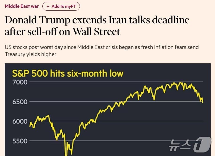 본문 이미지 - 해당 기사 - FT 갈무리