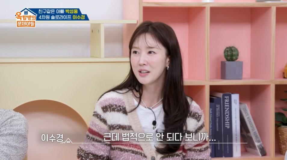 본문 이미지 - KBS 2TV '옥탑방의 문제아들' 방송 화면 갈무리