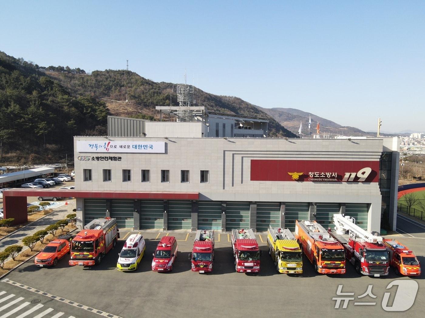 본문 이미지 - 청도소방서 전경(청도소방서 제공. 재판매 및 DB금지)/뉴스1