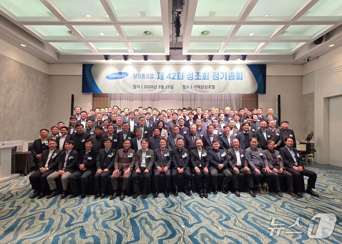 본문 이미지 - 제42회 성조회 정기총회 기념 촬영.(삼성중공업 제공. 재판매 및 DB금지)