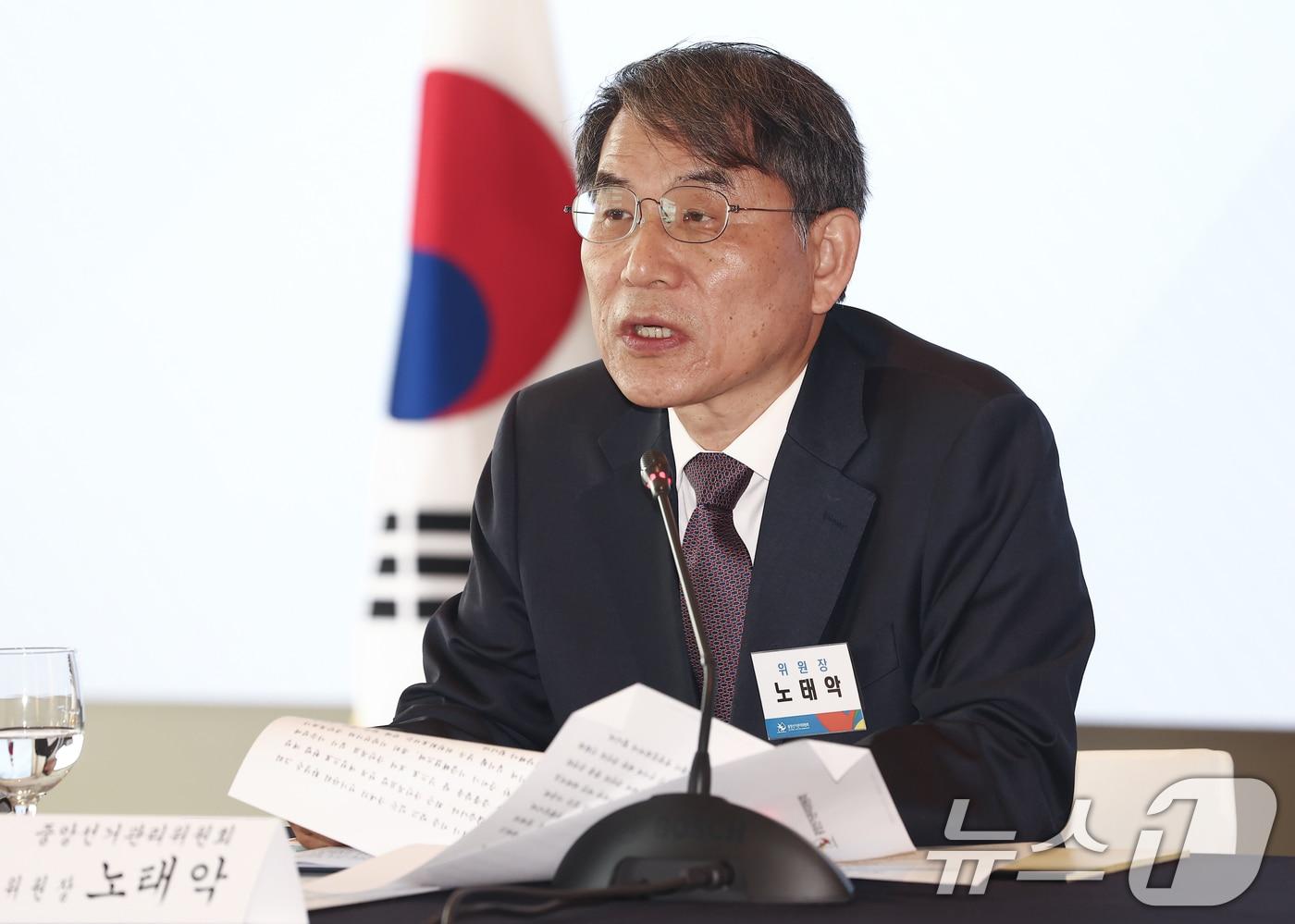 본문 이미지 - 노태악 중앙선거관리위원장. ⓒ 뉴스1 김민지 기자
