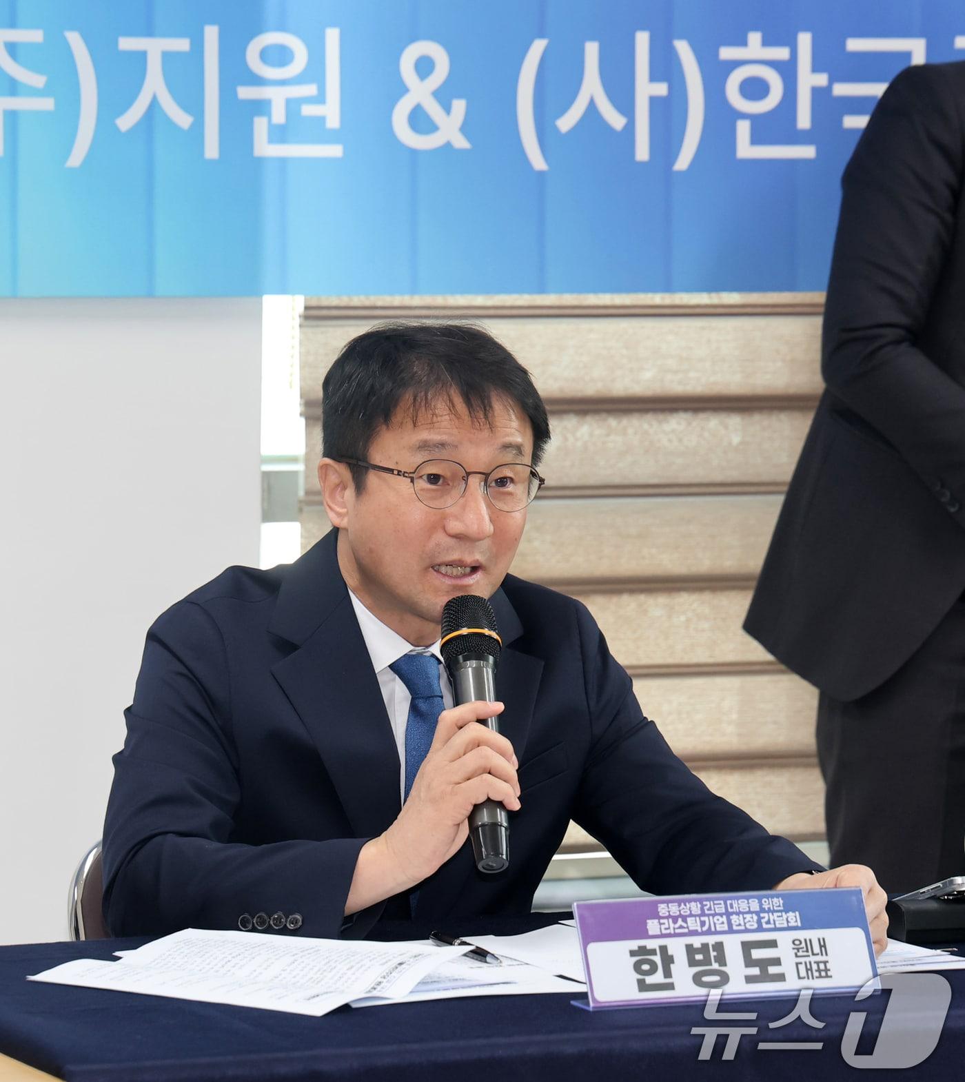 본문 이미지 - 한병도 더불어민주당 원내대표가 27일 경기 광주시에 위치한 한 플라스틱 기업에서 열린 중동상황 긴급대응 상생협력을 위한 더불어민주당-플라스틱기업 현장간담회에서 모두발언을 하고 있다. (공동취재) 2026.3.27 ⓒ 뉴스1 김영운 기자