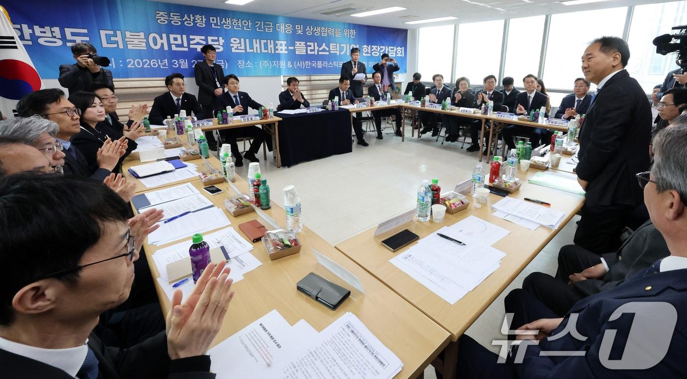 본문 이미지 - 한병도 더불어민주당 원내대표가 27일 경기 광주시에 위치한 한 플라스틱 기업에서 열린 중동상황 긴급대응 상생협력을 위한 더불어민주당-플라스틱기업 현장간담회에서 참석 중소기업들의 애로사항을 청취하고 있다. (공동취재) 2026.3.27 ⓒ 뉴스1 김영운 기자
