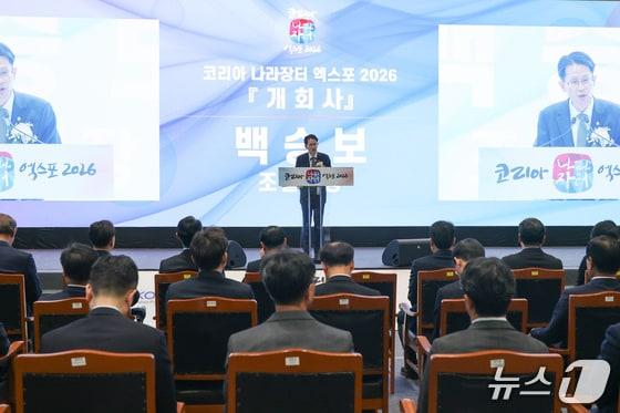 본문 이미지 - 백승보 조달청장이 25일 경기 고양시 킨텍스에서 열린 '코리아 나라장터 엑스포 2026' 개막식에서 개회사를 하고 있다.(조달청 제공.재판매 및 DB금지)/뉴스1