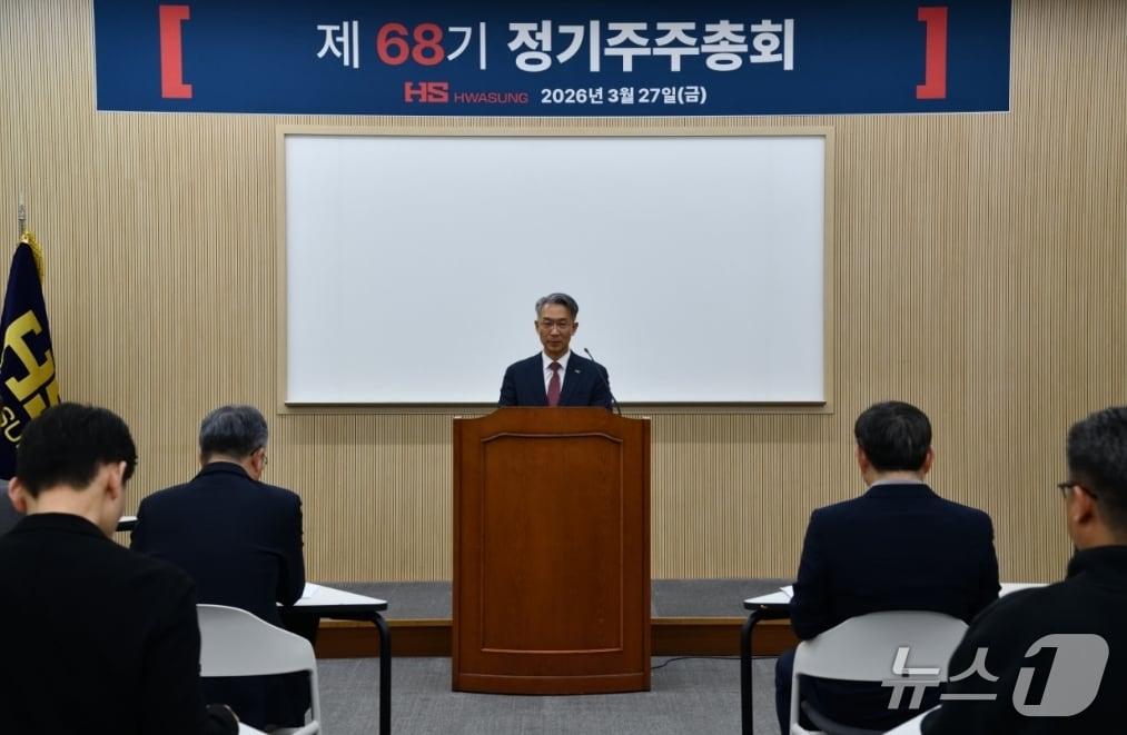 본문 이미지 - 이종원 HS화성 회장이 27일 열린 정기주주총회에서 인사말을 하고 있다.(HS화성 제공, 재판매 및 DB 금지)