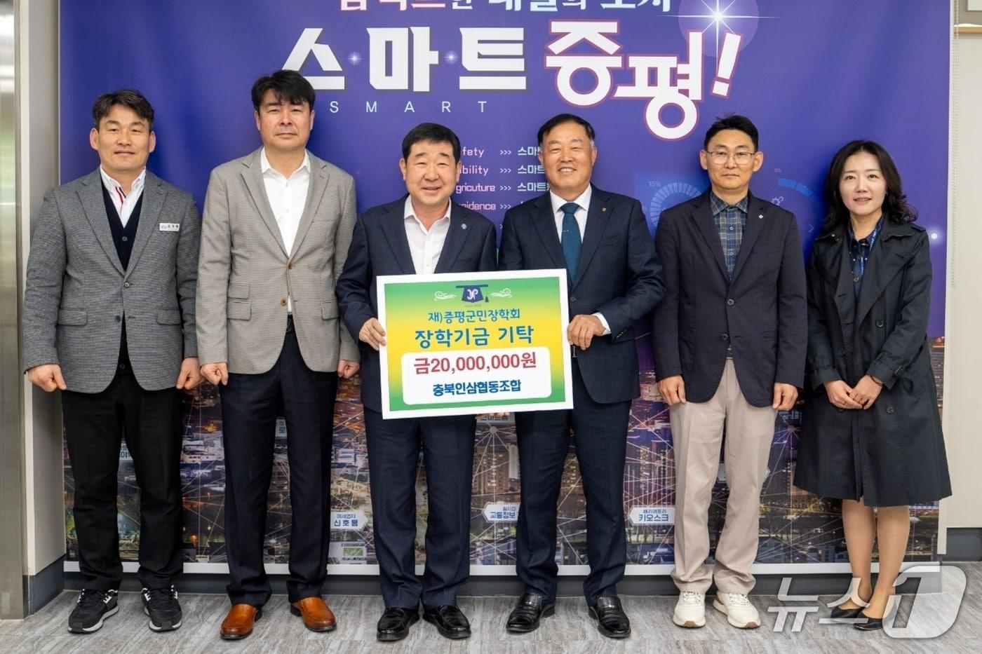 본문 이미지 - 충북인삼협동조합 장학금 기탁 (증평군 제공. 재판매 및 DB금지)