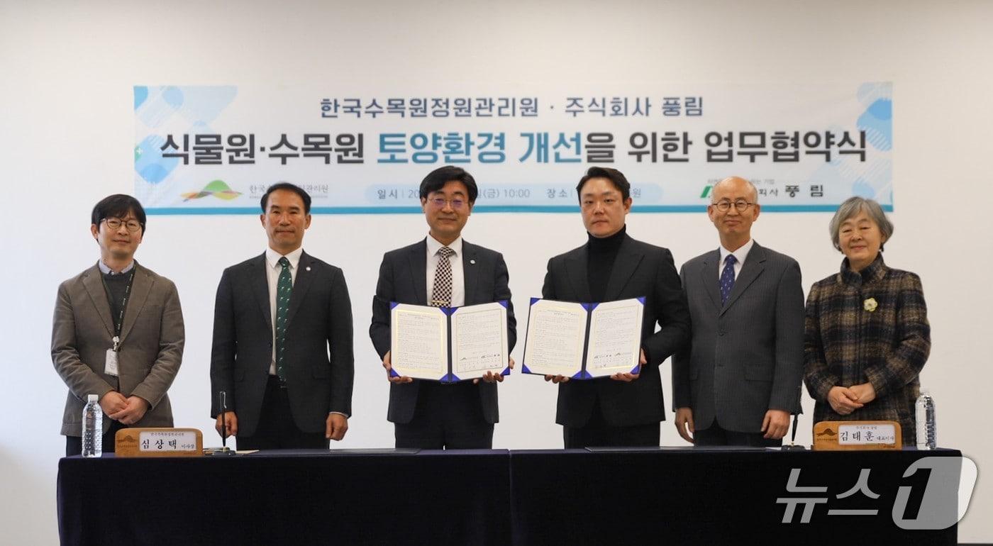 본문 이미지 - 왼쪽 세 번째 한국수목원정원관리원 심상택 이사장, 오른쪽 세 번째 풍림 김태훈 대표이사 (한국수목원정원관리원 제공.재판매 및 DB금지)/뉴스1