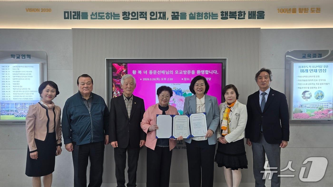 본문 이미지 - 제17회 강원 강릉여자고등 졸업생인 황복녀 동문, 모교에 장학금 5000만 원 전달.(강릉여고 제공, 재판매 및 DB금지)