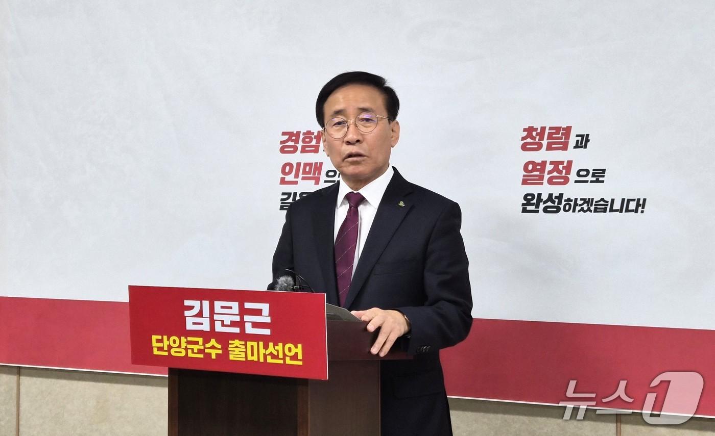 본문 이미지 - 김문근 단양군수 출마 기자회견.2026. 3.27 ⓒNews1 /뉴스1 손도언 기자 