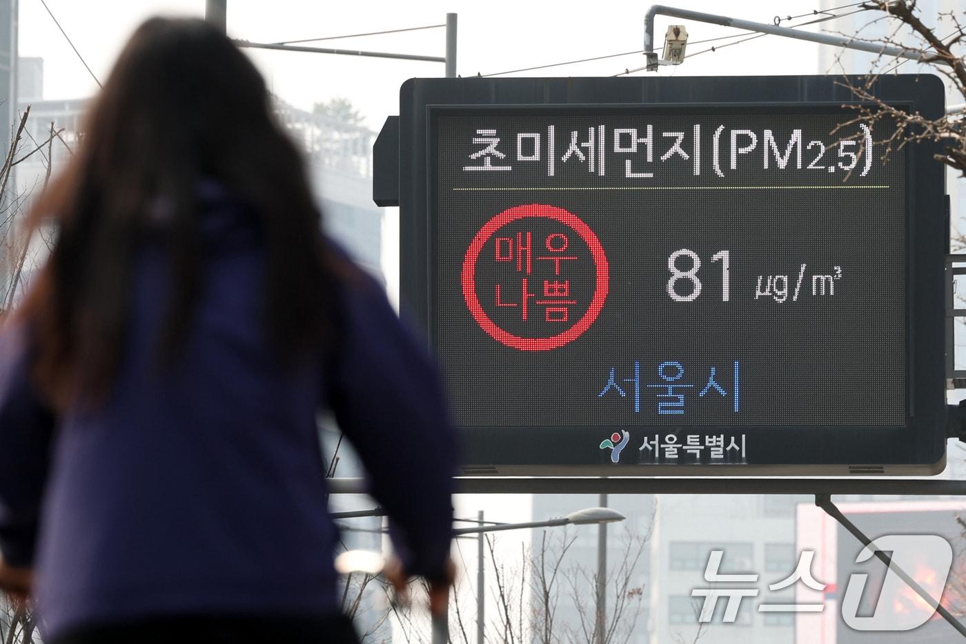 본문 이미지 - 서울 시청역 앞에 설치된 미세먼지 전광판.(자료사진) ⓒ 뉴스1 임지훈 인턴기자