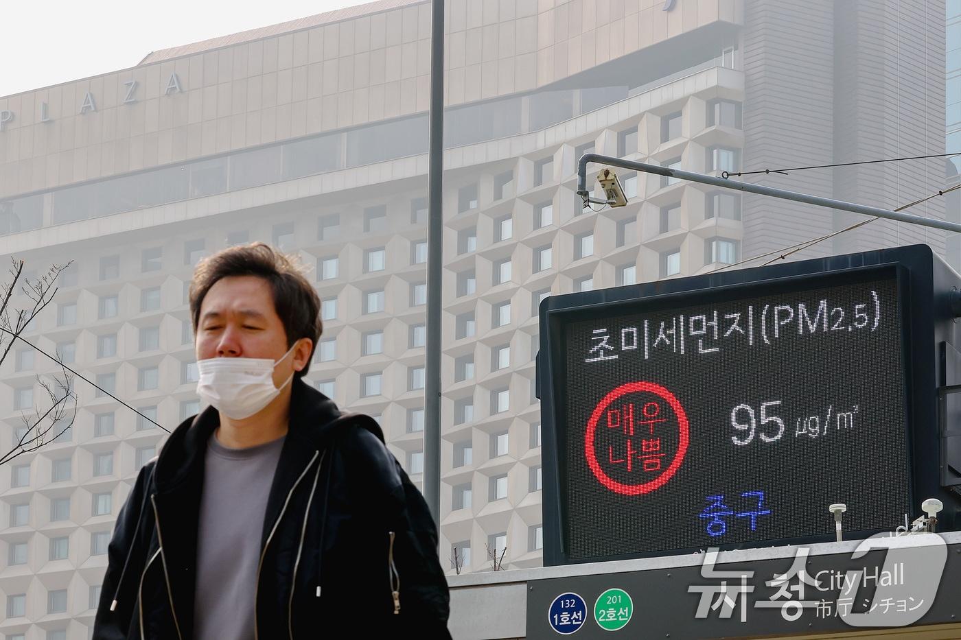 본문 이미지 - 27일 오전 서울 중구 시청역 앞에 설치된 전광판에 초미세먼지가 '매우 나쁨' 수준을 나타내고 있다. 2026.3.27 ⓒ 뉴스1 조연우　인턴기자