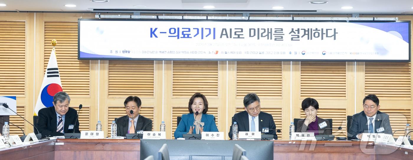 본문 이미지 - 이수진 더불어민주당 의원(AI헬스케어포럼 공동대표)이 27일 서울 여의도 국회 의원회관에서 'K-의료기기 AI로 미래를 설계하다'를 주제로 열린 K-헬스케어 의료기기 활성화 포럼에서 개회사를 하고 있다. 2026.3.27 ⓒ 뉴스1 이승배 기자