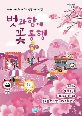 본문 이미지 - 마포구