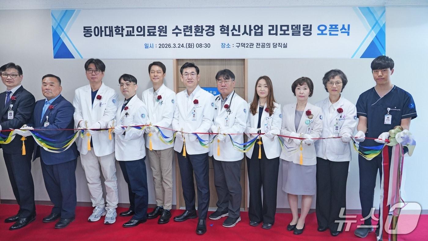 본문 이미지 - 동아대병원 관계자들이 수련환경 혁신사업 리모델링을 마치고 테이프를 자르고 있다.(동아대병원 제공. 재판매 및 DB 금지)