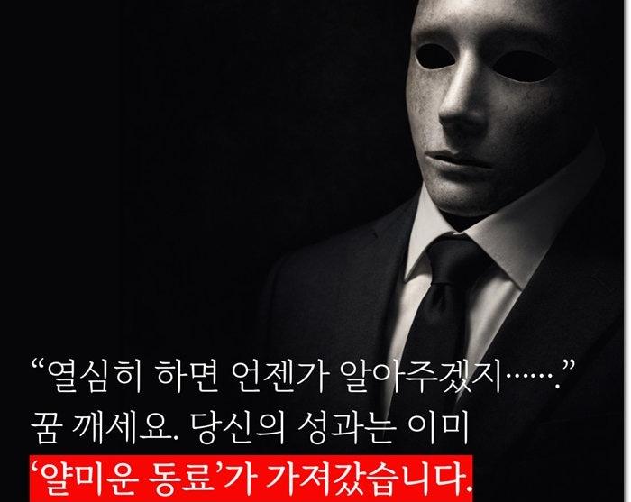 본문 이미지 - [신간] '비즈니스 다크심리학'