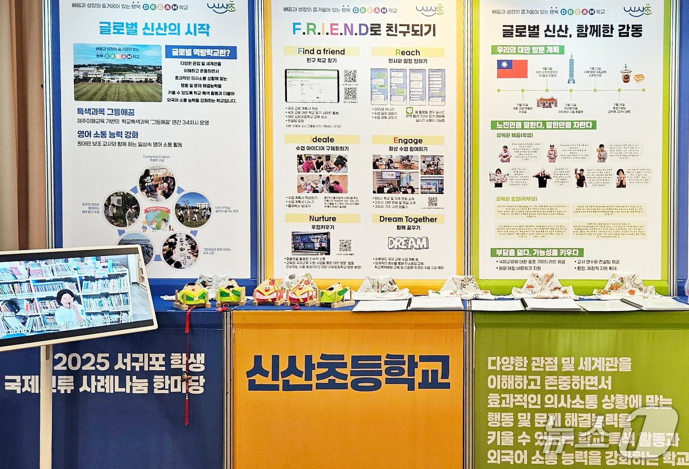 본문 이미지 - 서귀포시 교육국제화특구 신산초등학교 사례.(제주특별자치도교육청 제공, 재판매 및 DB 금지)