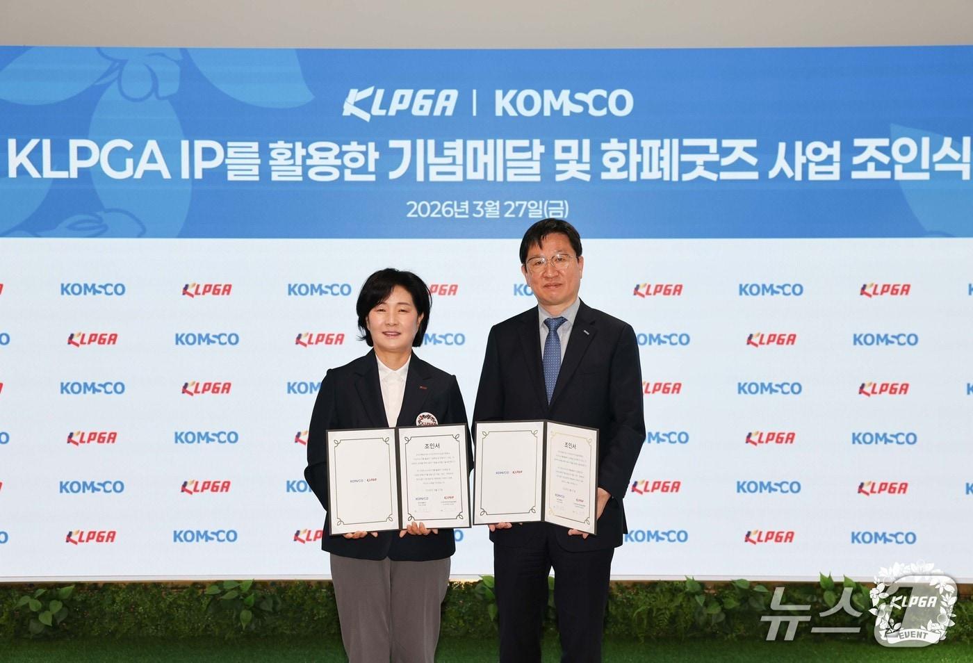 본문 이미지 - 성창훈 한국조폐공사 사장(오른쪽)과 김순희 KLPGA 수석부회장이 업무협약을 체결하고 기념촬영을 하고 있다.(조폐공사 제공.재판매 및 DB금지)/뉴스1