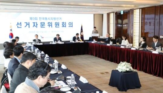 본문 이미지 - 27일 오전 서울 웨스틴조선호텔에서 중앙선거관리위원회가 개최한 제9회 전국동시지방선거 선거자문위원회의에서 노태악 중앙선관위원장이 인사말을 하고 있다. (중앙선거관리위원회 제공)