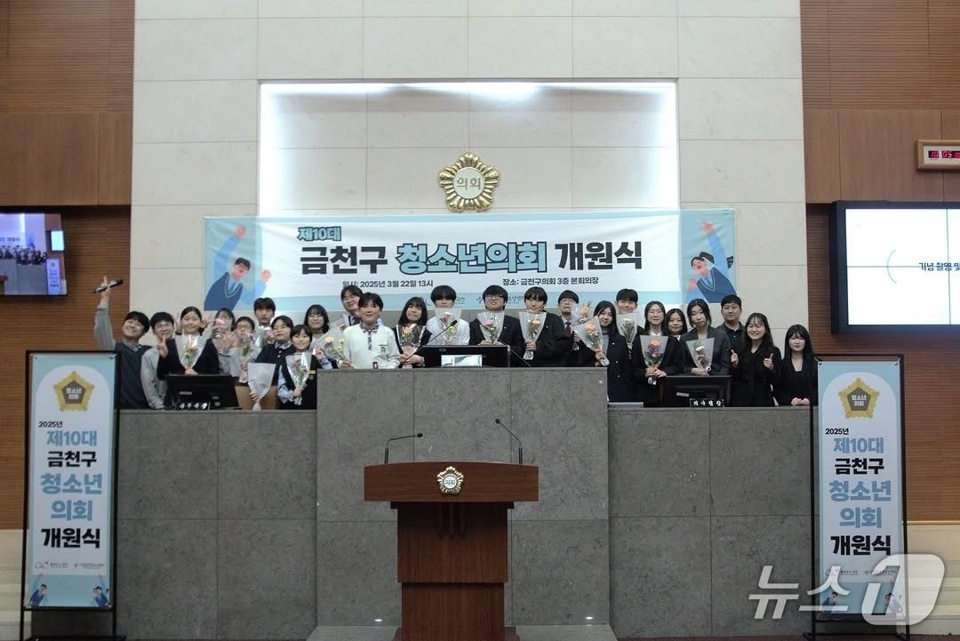 본문 이미지 - 지난해 진행된 제10대 금천구 청소년의회 개원식 모습.(금천구 제공)