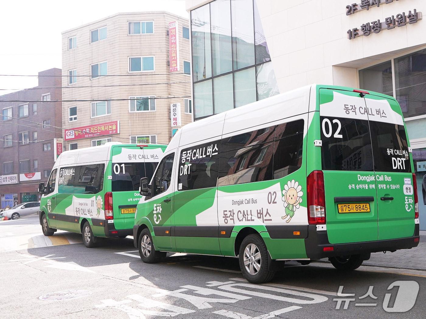 본문 이미지 - 수요응답형 교통수단(DRT) '동작CALL버스'.(동작구 제공)