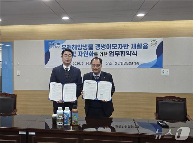 본문 이미지 - (해양환경공단 제공)