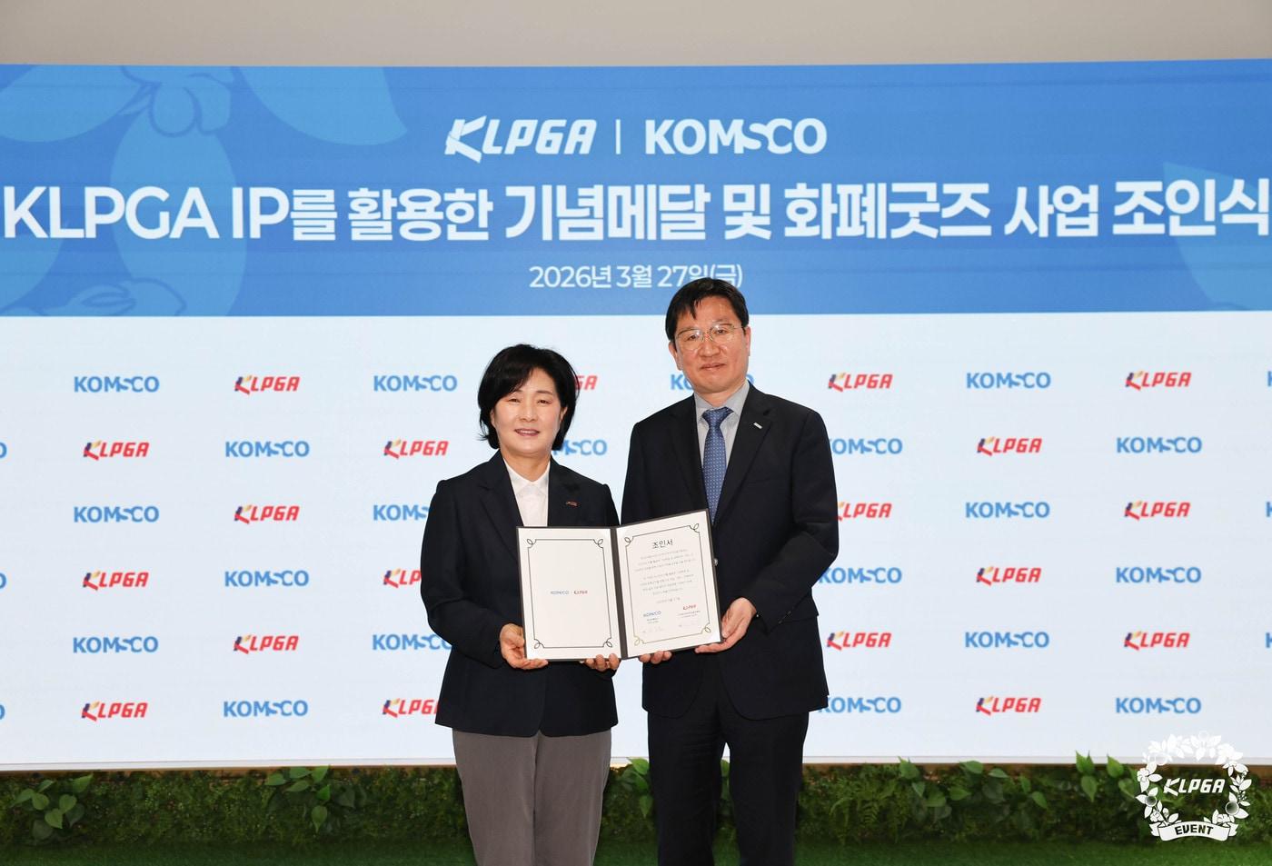 본문 이미지 - KLPGA와 한국조폐공사와 MOU 체결 조인식 진행 후 사진 촬영 중인 김순희 KLPGA 수석부회장(왼쪽)과 성창훈 한국조폐공사 사장. (KLPGA 제공)