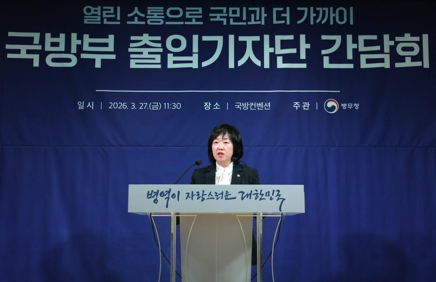 본문 이미지 - 홍소영 병무청장이 27일 서울 용산구 국방컨벤션에서 출입기자 간담회를 진행하고 있다.(병무청 제공)