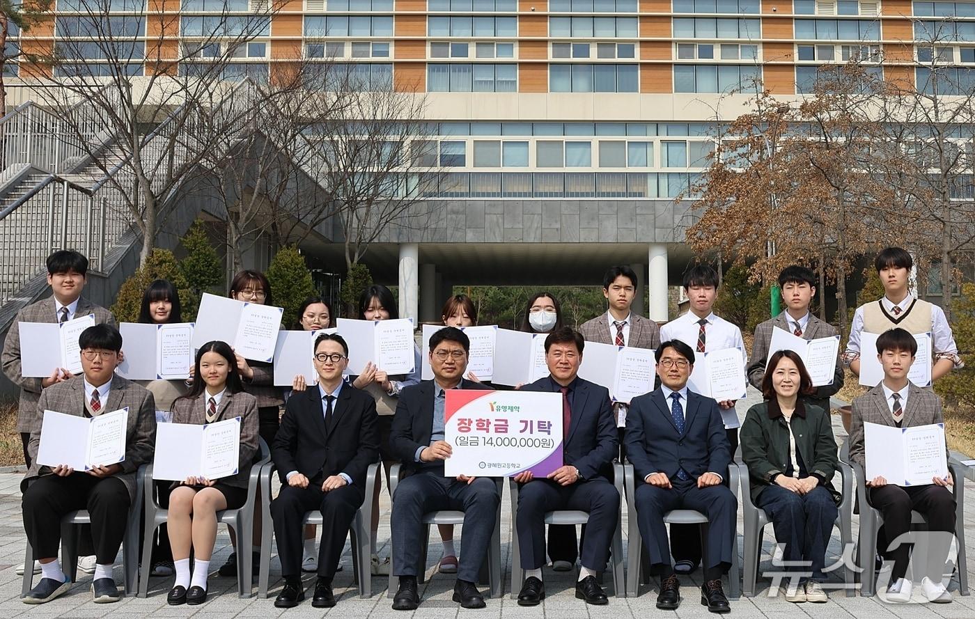 본문 이미지 - 유영제약이 27일 진천 광혜원고등학교에 장학금 1400만 원을 기탁하기로 했다.(충북교육청 제공. 재판매 및 DB금지)