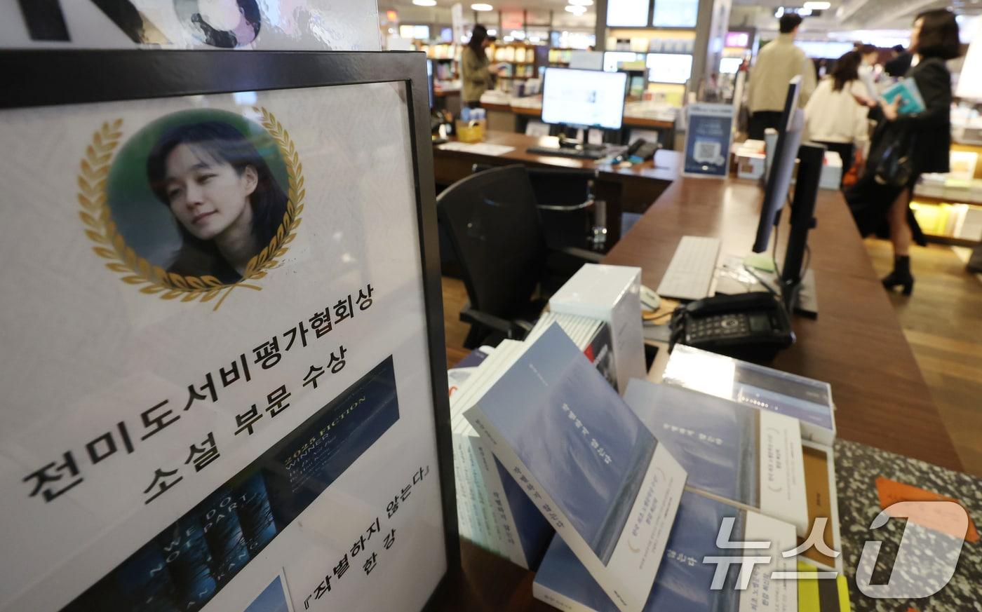 본문 이미지 - 27일 서울 종로구 교보문구에 한강 작가의 '작별하지 않는다' 장편소설이 진열돼 있다. '작별하지 않는다' 영어판(영어제목 'We Do Not Part')이 26일(현지시간) 미국 뉴욕에서 열린 2025년 출간 도서 시상식에서 미국의 권위 있는 도서상인 전미도서비평가협회(NBCC)상을 받았다. 2026.3.27 ⓒ 뉴스1 김명섭 기자
