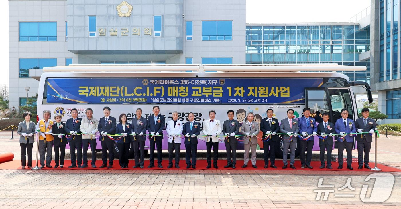 본문 이미지 - 27일 전북 임실군이 국제라이온스협회 356-C(전북)지구의 후원으로 제작된 45인승 대형 버스를 인계하고 있다.(임실군제공. 재판매 및 DB금지)2026.3.27/뉴스1