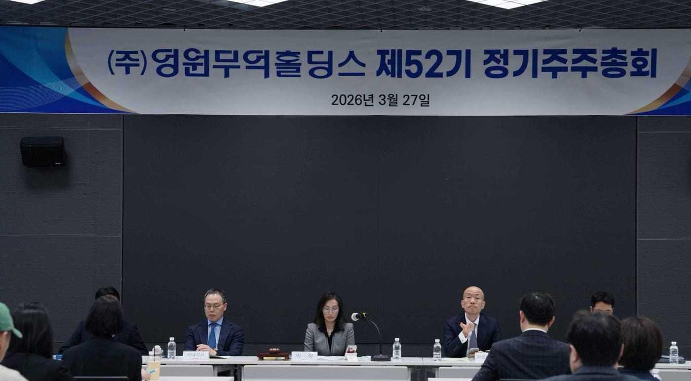 본문 이미지 - 영원무역홀딩스 제52기 주주총회(영원무역홀딩스 제공)