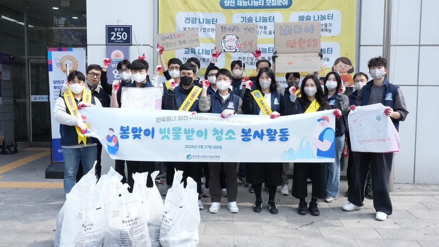 본문 이미지 - 봄맞이 사회공헌활동을 한 한유원 임직원들 (한유원 제공)