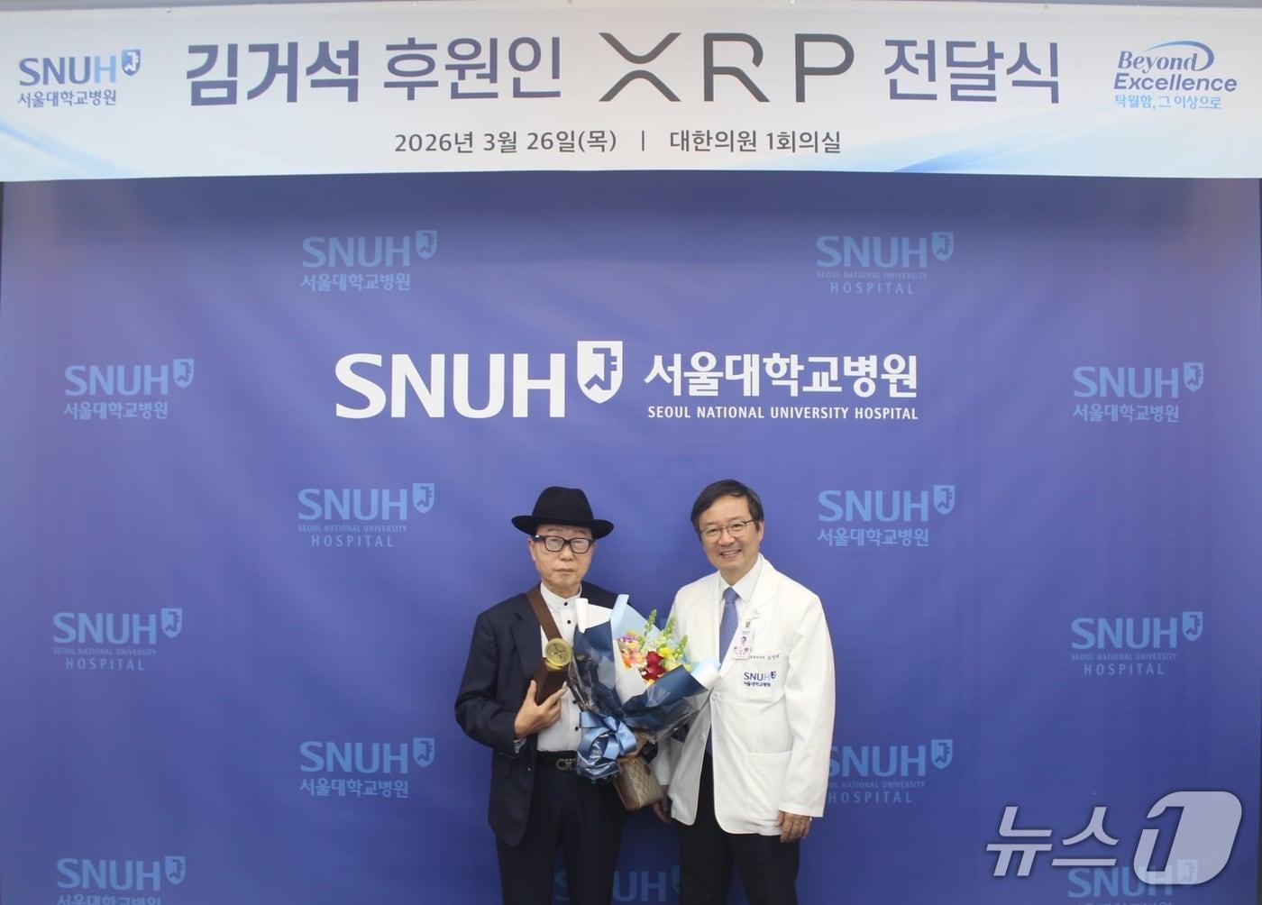 본문 이미지 - 김거석 후원인(왼쪽)과 김영태 서울대병원장(오른쪽)이 암호화폐 기부 전달식에서 기념촬영을 하고 있다.(서울대병원 제공)