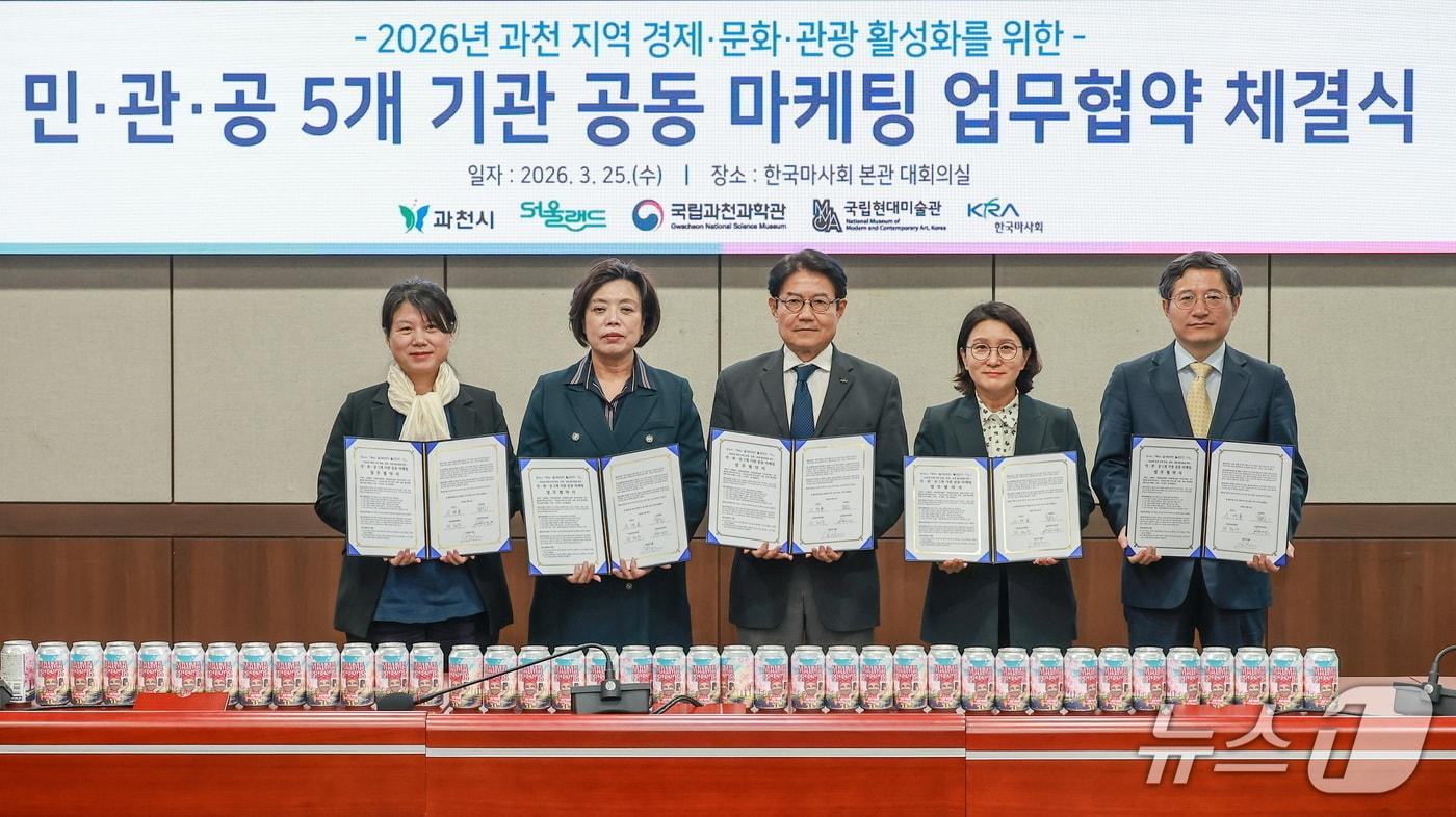 본문 이미지 - 업무협약.(과천시 제공)