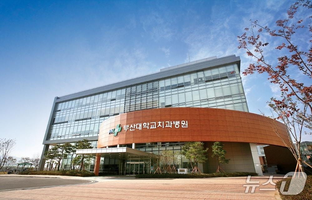 본문 이미지 - 부산대학교치과병원 전경. (부산대치과병원 누리집 갈무리. 재판매 및 DB 금지)