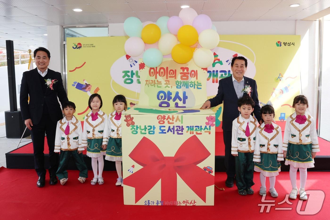 본문 이미지 - 양산시, 원도심 '장난감도서관' 개관.(양산시 제공. 재판매 및 DB금지)