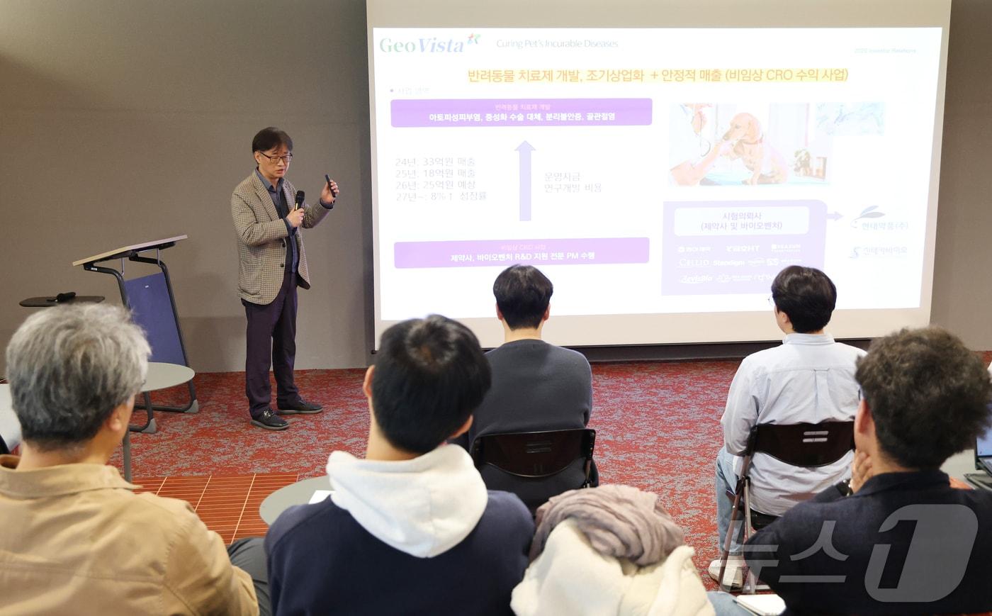 본문 이미지 - 안국준 지오비스타 대표가 27일 경기 성남시 분당구 판교스타트업캠퍼스에서 열린 '반려동물 산업 육성 협의회 제19회 IR(기업설명회) 데이'에서 반려동물 줄기세포 엑소좀 기반 재생치료 기술을 중심으로 사업 모델을 소개하고 있다. 2026.3.27 ⓒ 뉴스1 김영운 기자