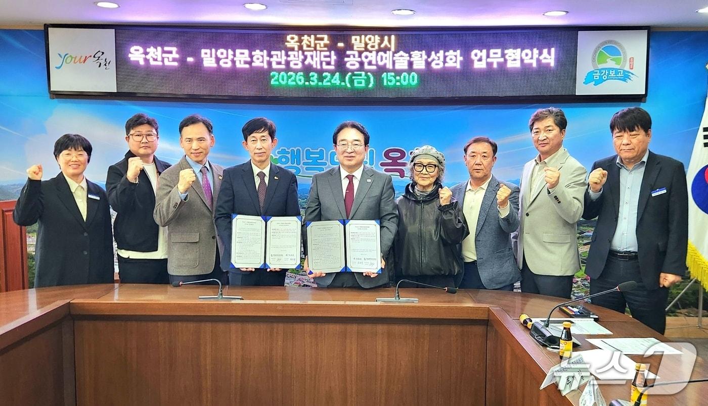 본문 이미지 - 옥천군-밀양문화관광재단 공연예술 활성화 업무협약식(옥천군 제공. 재판매 및 DB금지) 