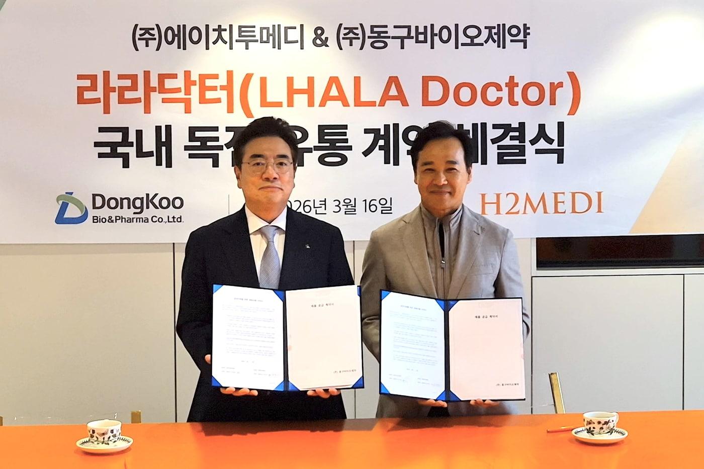 본문 이미지 - 동구바이오제약 조용준 대표이사(왼쪽)와 ㈜에이치투메디 김병호 대표이사. (동구바이오제약 제공)