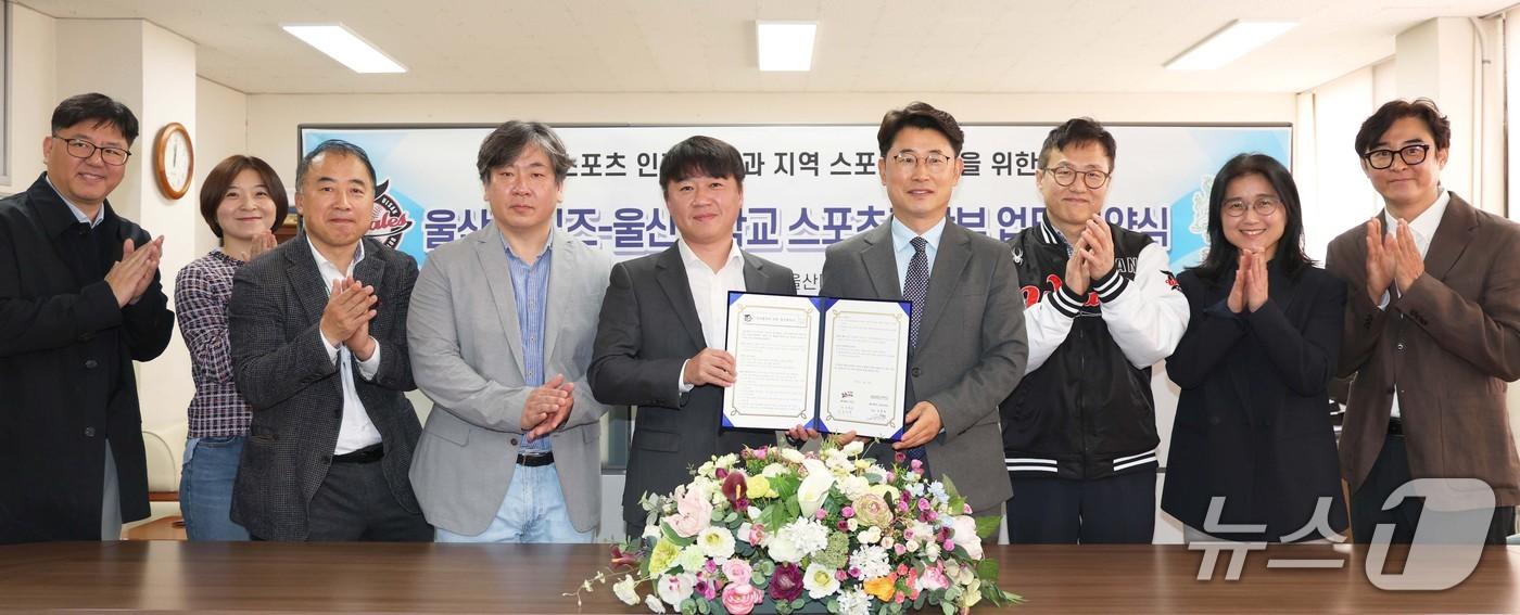 본문 이미지 - 27일 울산대에서 스포츠 인재 양성 산학협력 협약식이 열리고 있다. (울산대 제공. 재판매 및 DB 금지) /뉴스1