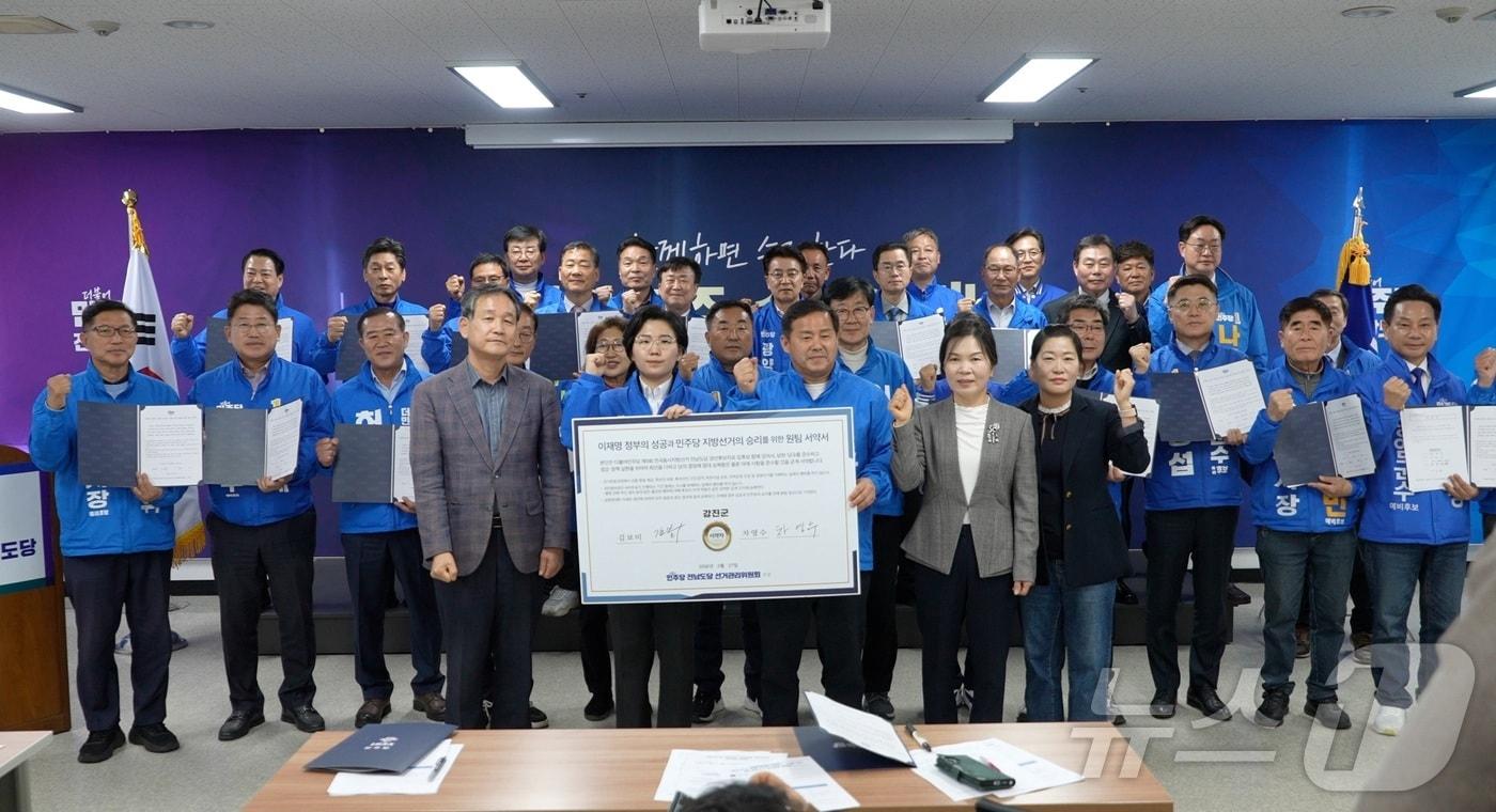 본문 이미지 - 더불어민주당 전남도당은 27일 제9회 전국동시지방선거 승리를 위한 '원팀 협약식 및 경선방법 설명회'를 개최했다.(도당 제공, 재배포 및 DB 금지) ⓒ 뉴스1